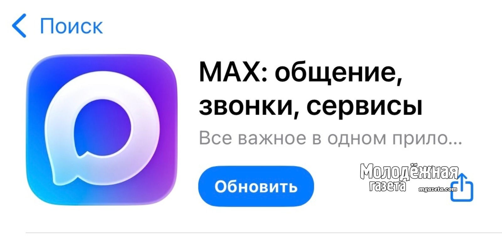 В Минцифры рассказали, какими госуслугами россияне пользуются в мессенджер