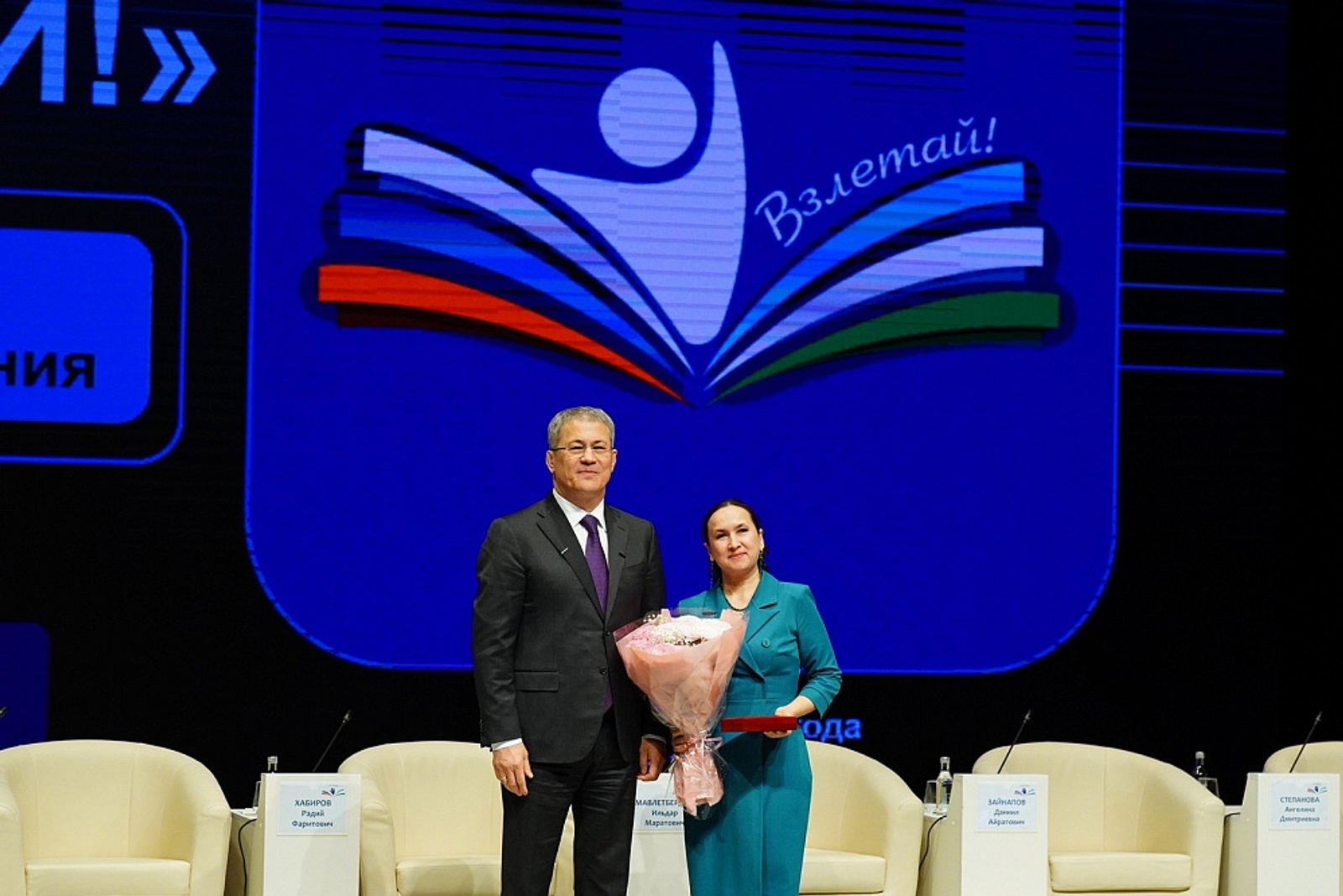 С высоким званием!