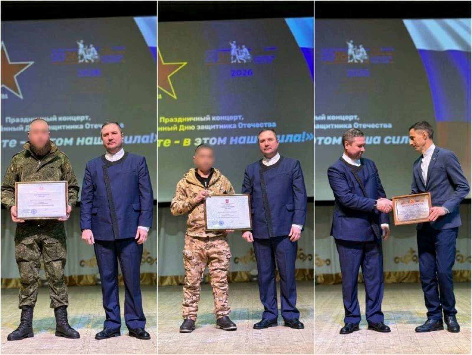 В рамках празднования Дня защитника Отечества состоялось награждение