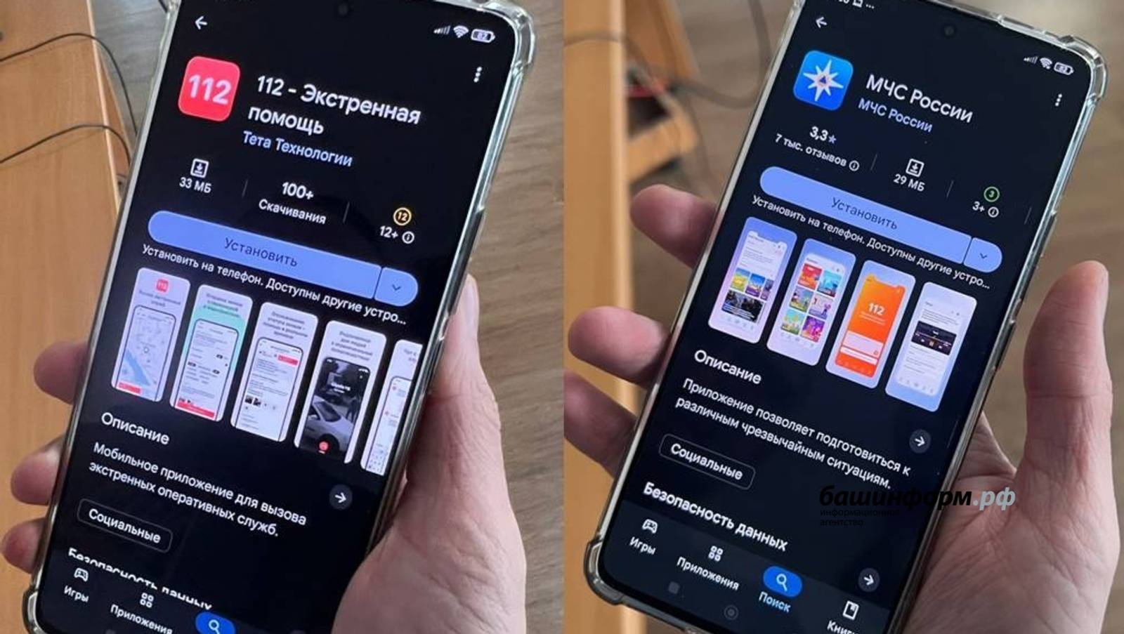 Как жителей Башкирии предупреждают об опасности