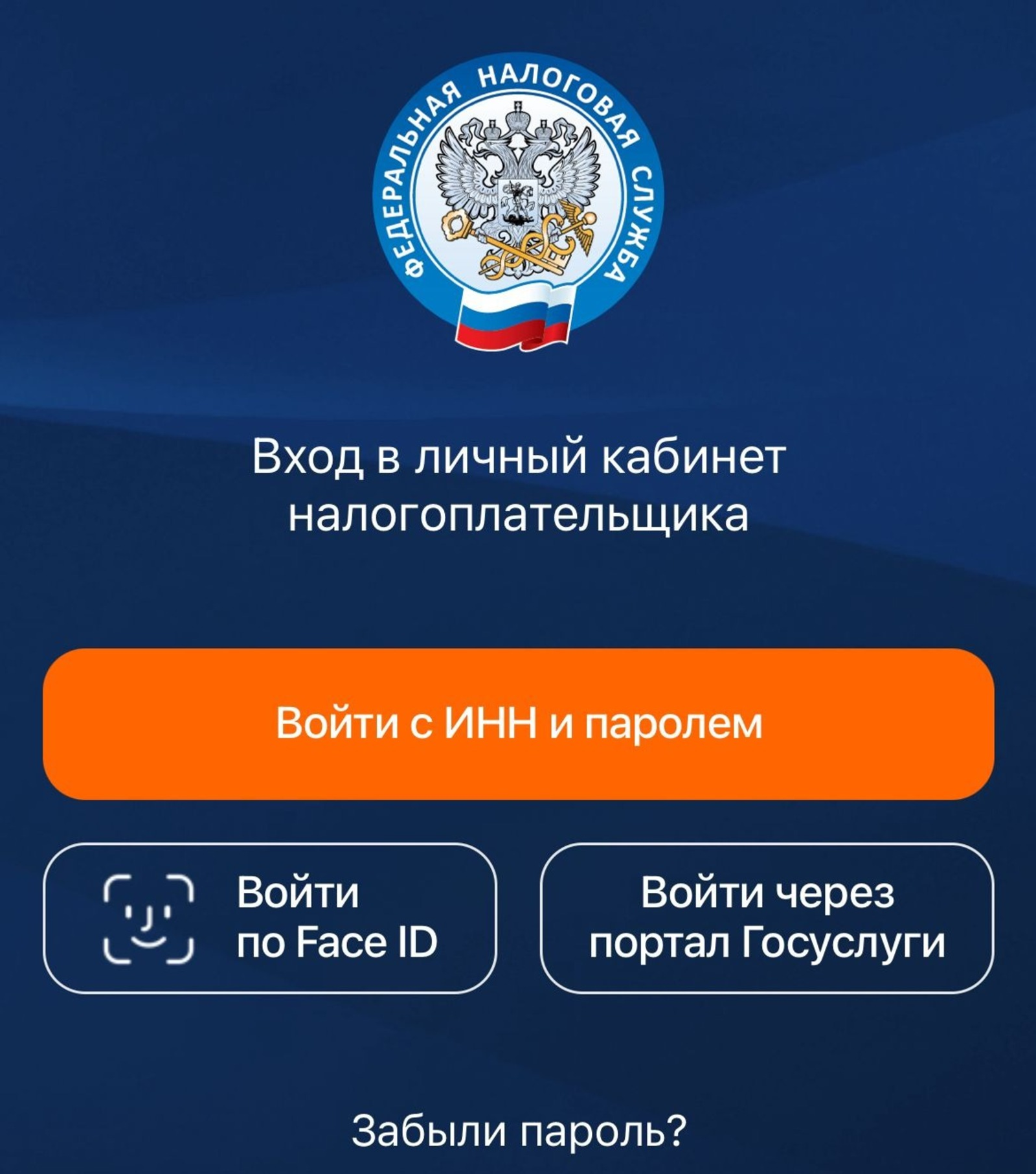 В Башкирии началась массовая рассылка налоговых уведомлений за 2024 год