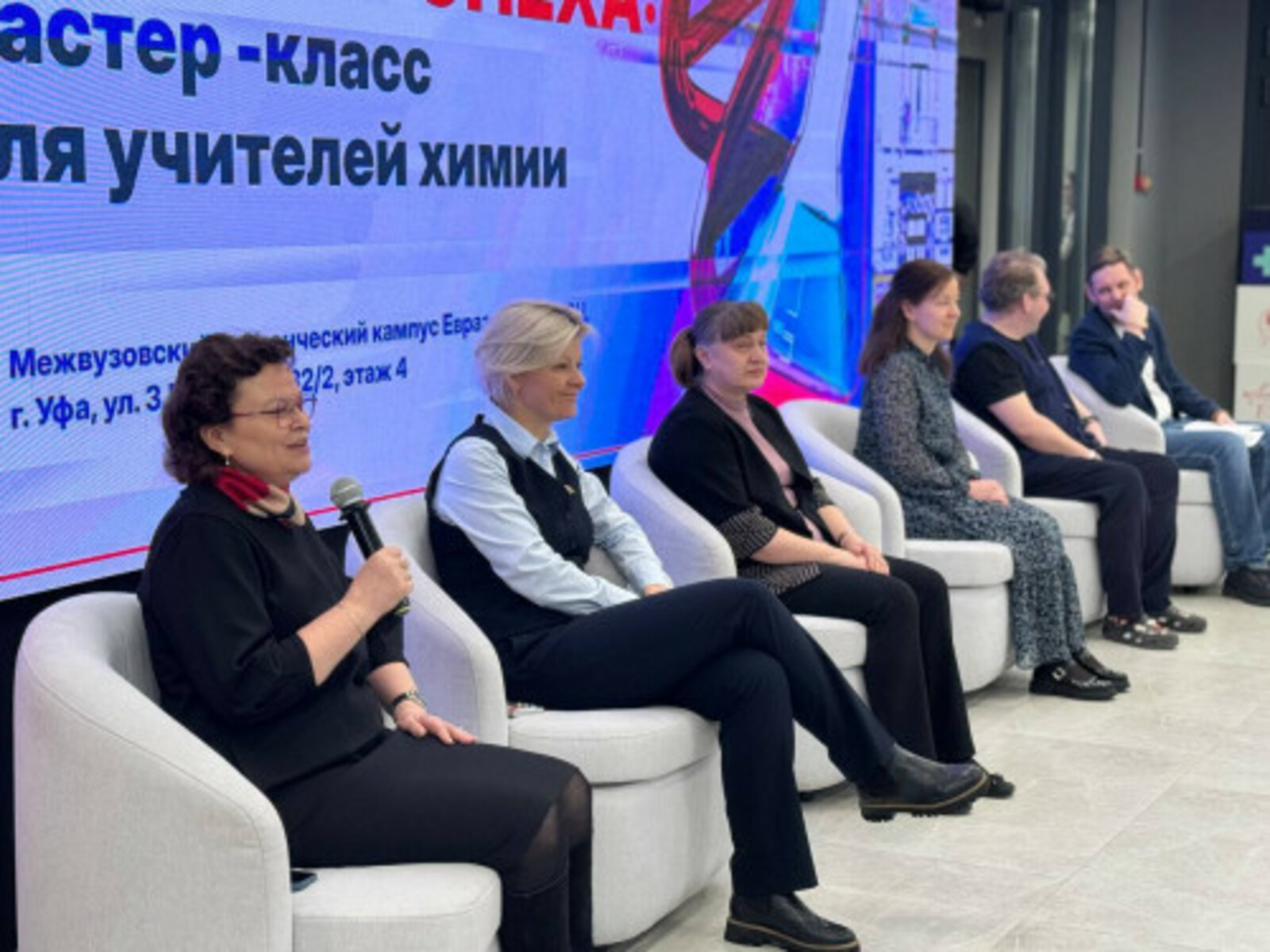В Межвузовском кампусе Уфы провели мастер-класс для учителей химии со всей рес