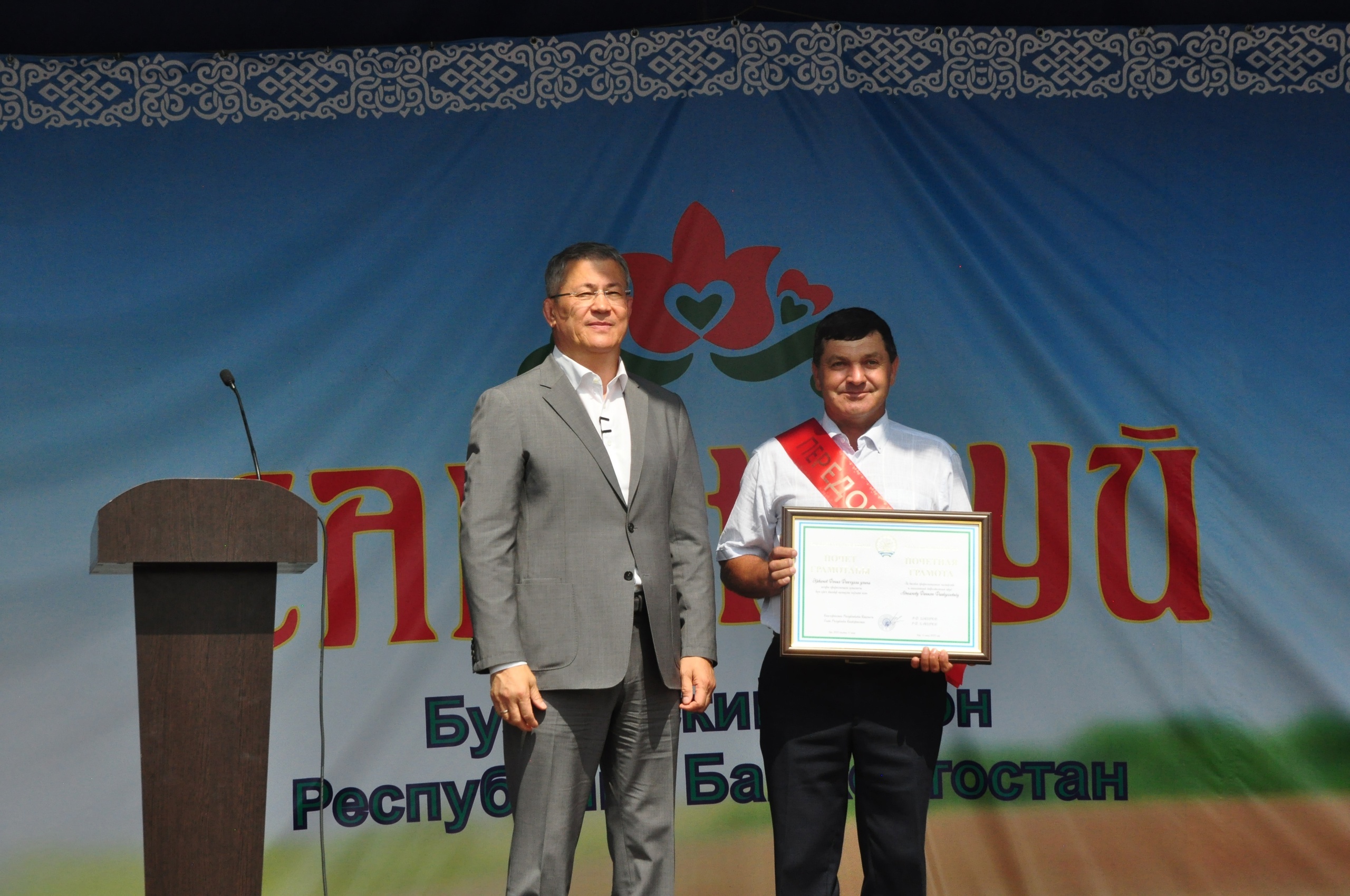 Заслуженные награды