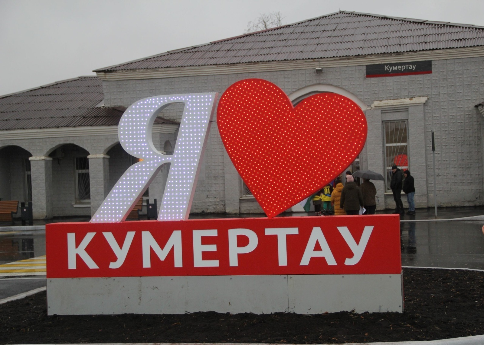 В городе Башкирии благодаря нацпроекту преобразилась привокзальная площадь