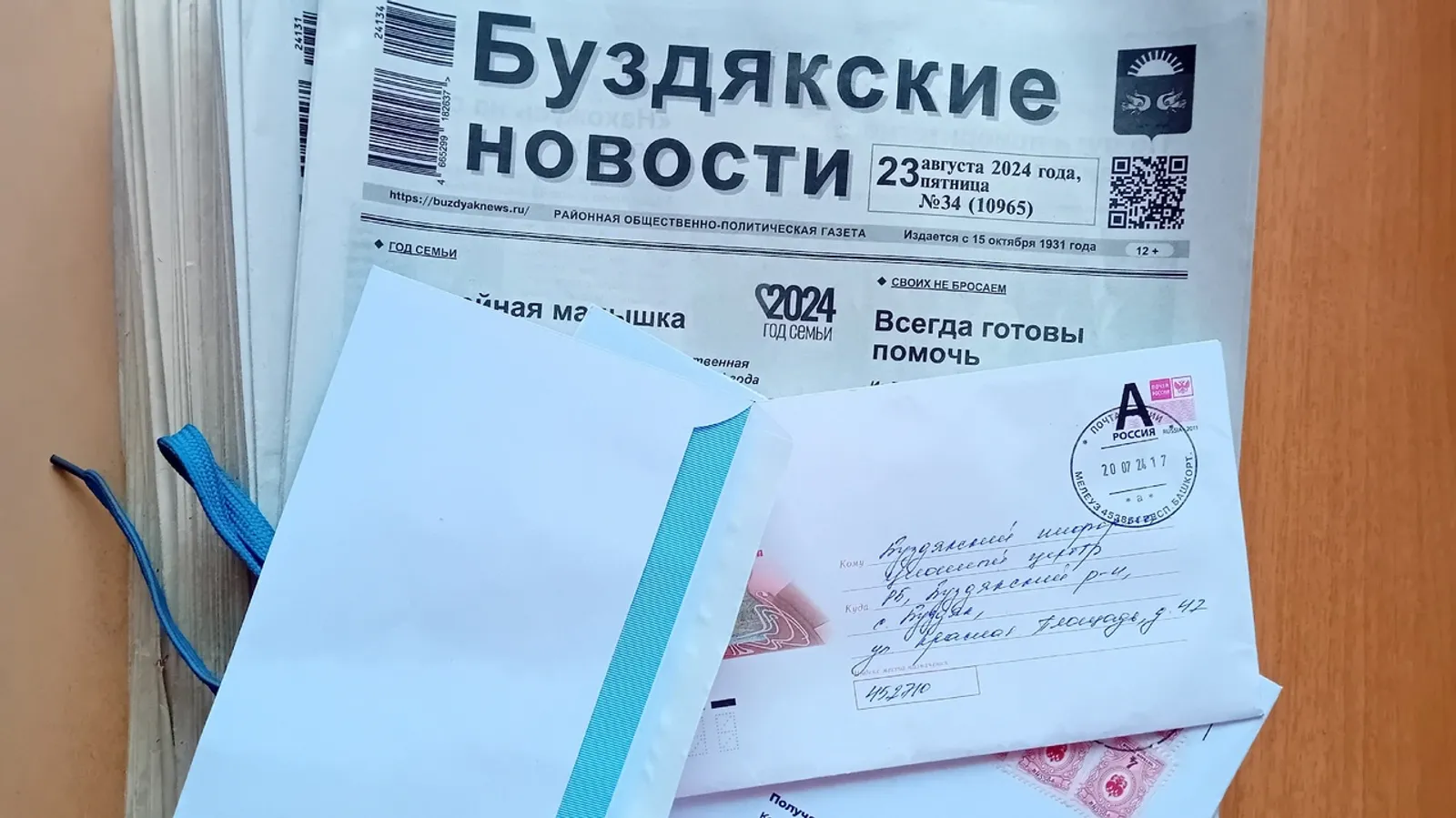 "Ангел в белом халате"