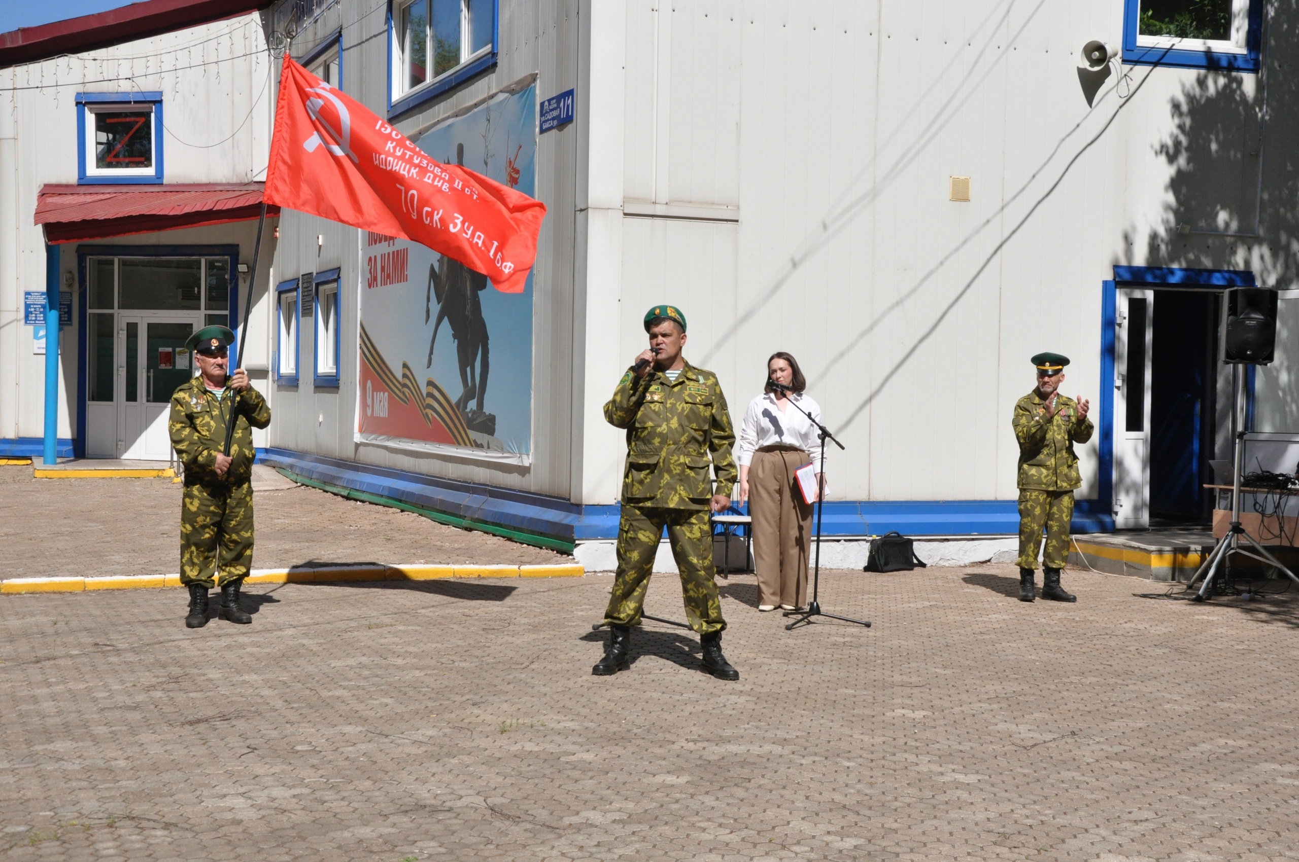 В Комсомольском парке прошло  торжественное мероприятие в честь Дня пограничника
