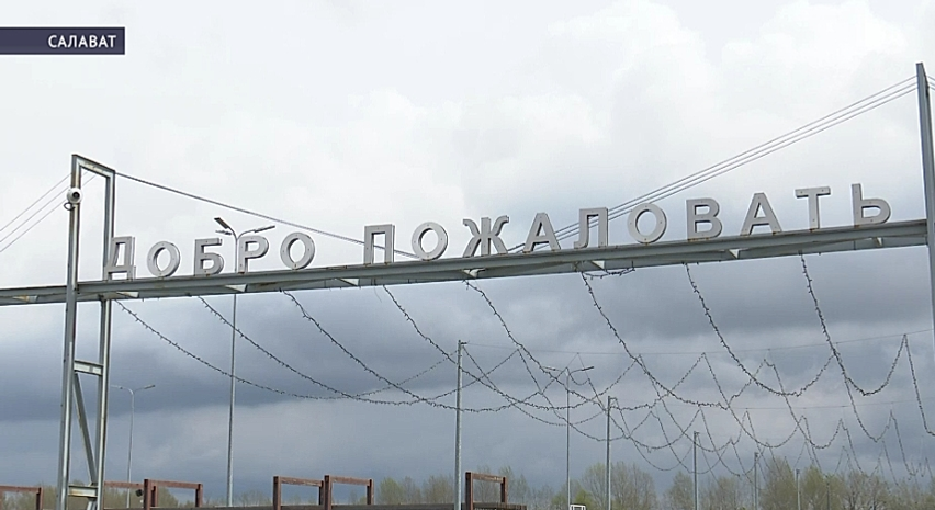 Набережная Белой в Салавате признана лучшим спортивным парком России