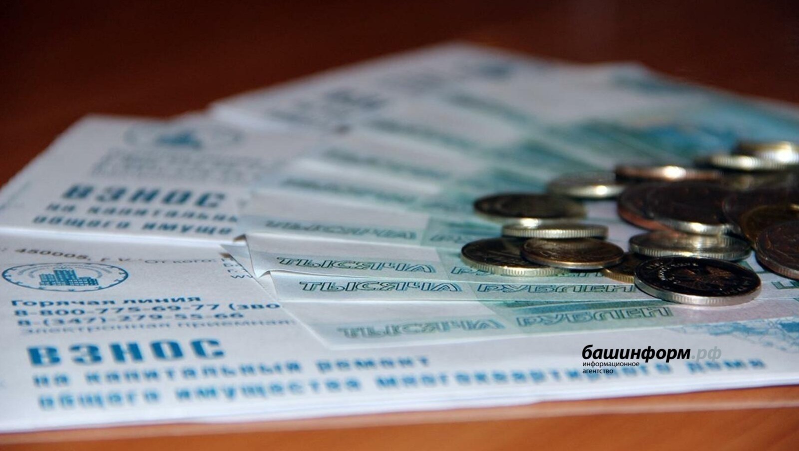 С 1 мая в Башкирии повышаются взносы на капремонт