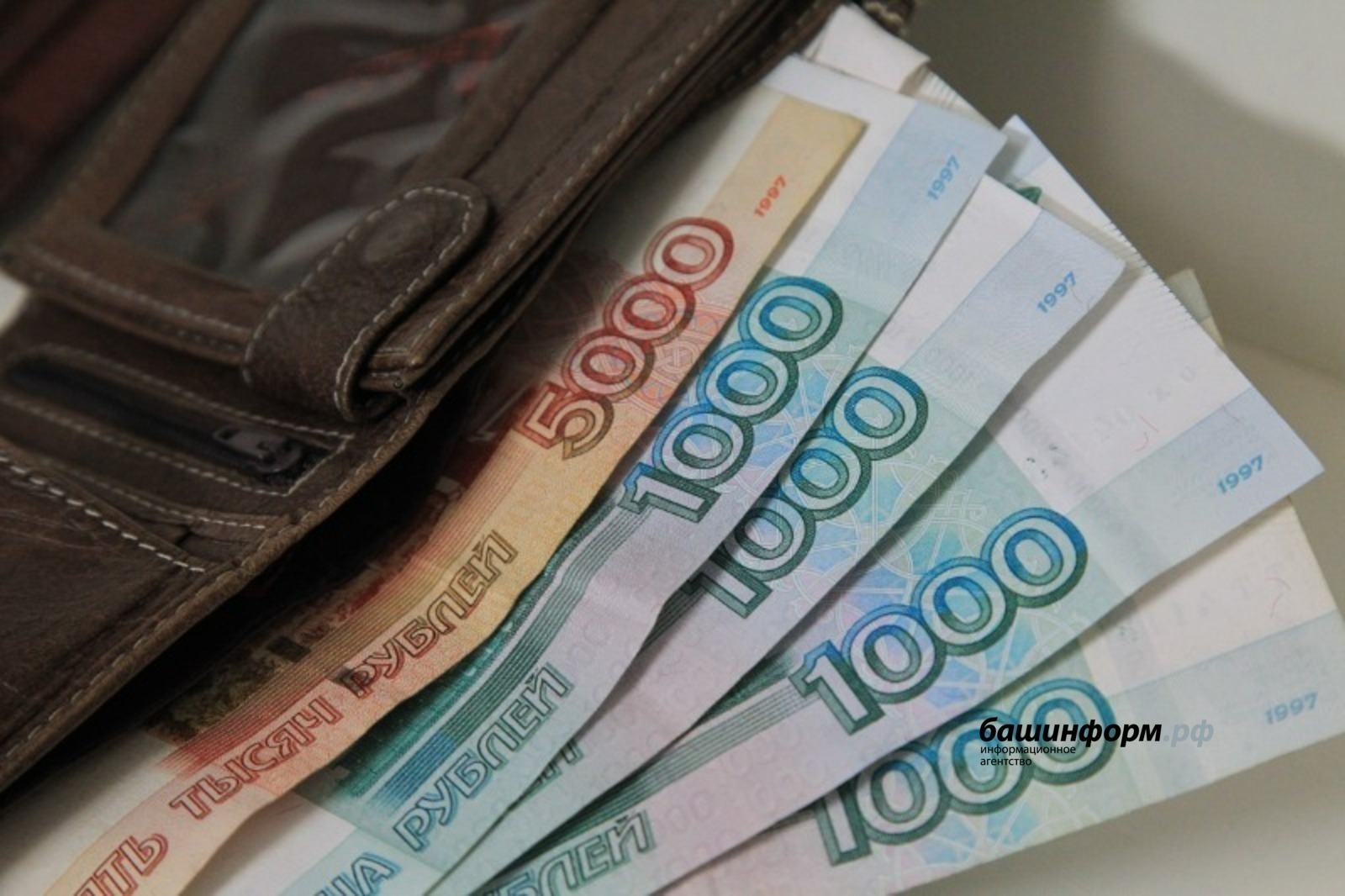 В Башкирии стало известно число работников с зарплатой от миллиона рублей